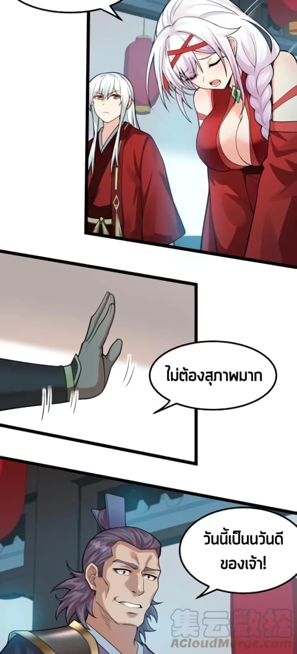 Godsian Masian from Another World ตอนที่ 108 (24)